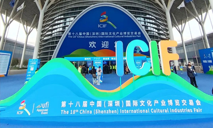 pg电子官网出展文博会 亮点纷呈再结硕果