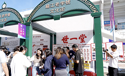 诚信兴商 共创未来 | pg电子官网携老字号品牌亮相商业文化校园嘉年华活动