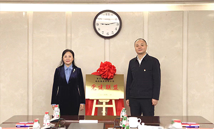 互学互鉴 深度合作——pg电子娱乐平台党委与黑龙江交易集团党委成立“党建联盟”