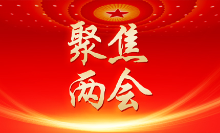 黑龙江日报：张懿宸委员为龙江发展贡献pg电子官网力量